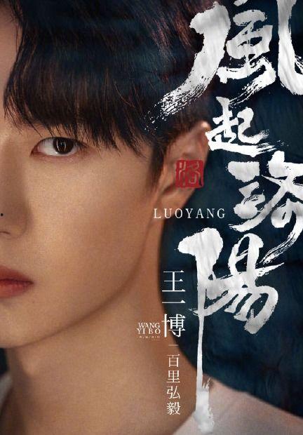 娱乐圈爆料客风起洛阳,娱乐圈爆料客的传奇故事  第1张