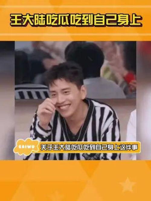 吃瓜娱乐王大陆,揭秘娱乐圈幕后故事 第2张 吃瓜娱乐王大陆,揭秘娱乐圈幕后故事 第2张